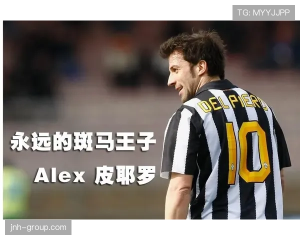 德尔皮耶罗边路盘带撕裂防线与助攻能力跃升：转型路径如何重塑其巅峰角色？